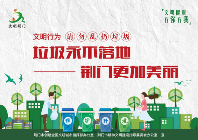 文明健康有你有我公益广告▏请勿乱扔垃圾