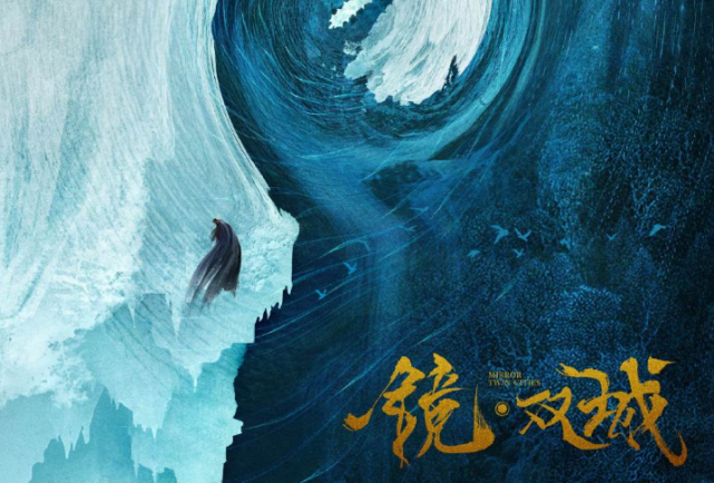 之前《镜双城》中演员们的造型只能从路透来看,现在终于可以看到高清