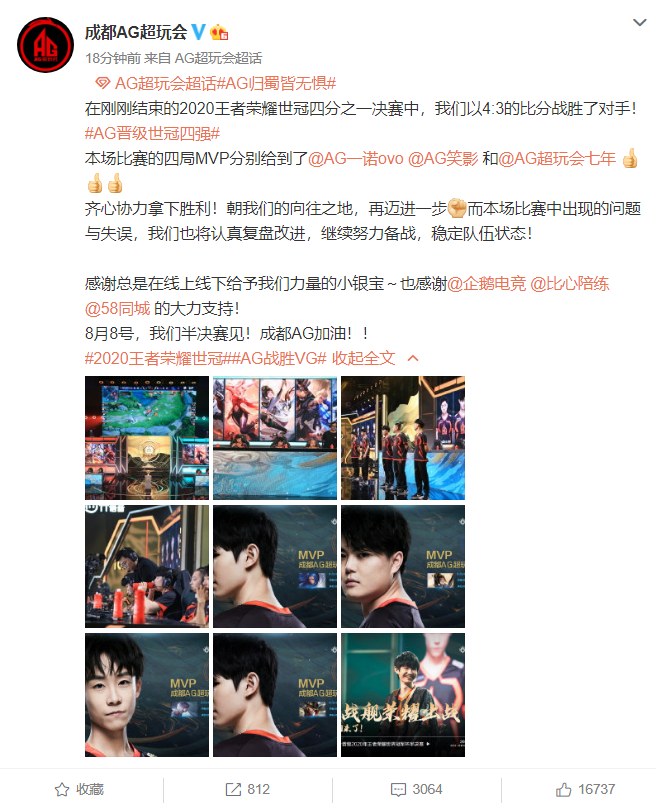 赛后言论:成都ag vs vg,月光:顶级射手一诺!