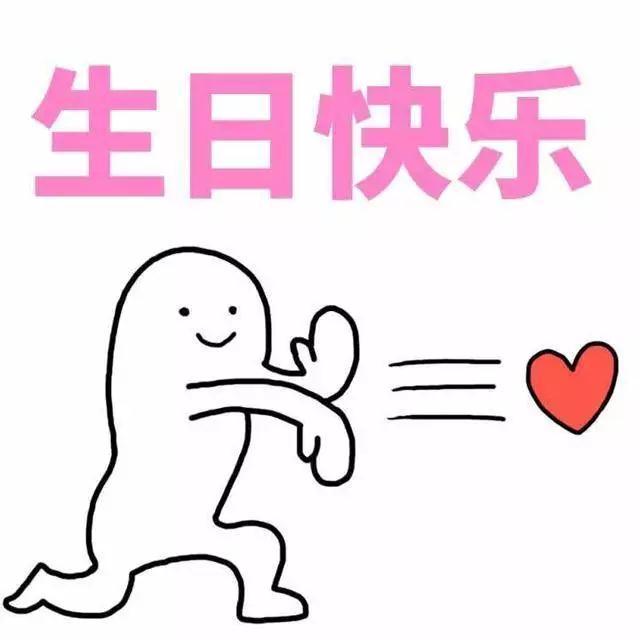 祝自己生日快乐的句子过生日发朋友圈的句子