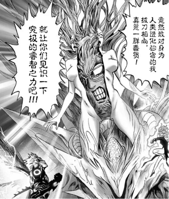 一拳超人:龙卷赛克斯地表大破坏,埼玉老师还在地下黄金矿工?