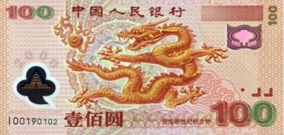 中国要发行塑料钞票？两位央行副行长说了三个关键点