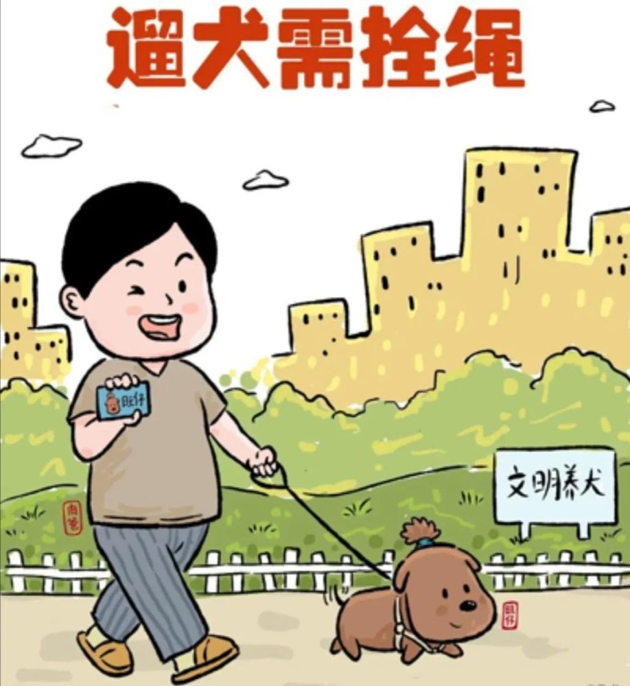 【正定创城】"文明养犬"拍了拍"你"