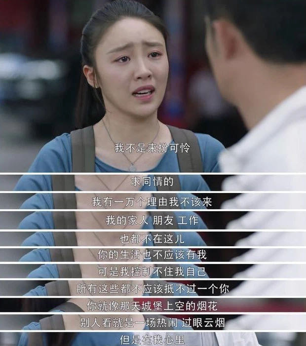《三十而已》林有有,求求你做个人吧!