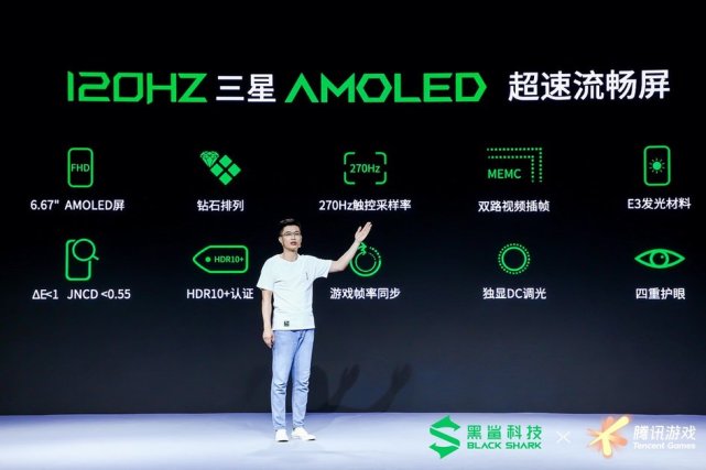 超速度！ 腾讯黑鲨游戏手机3S正式发布