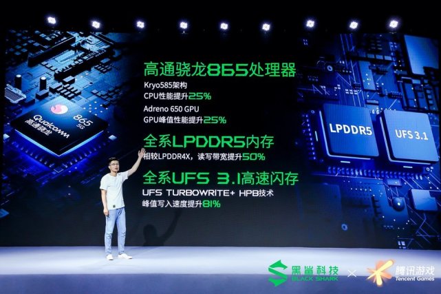 超速度！ 腾讯黑鲨游戏手机3S正式发布
