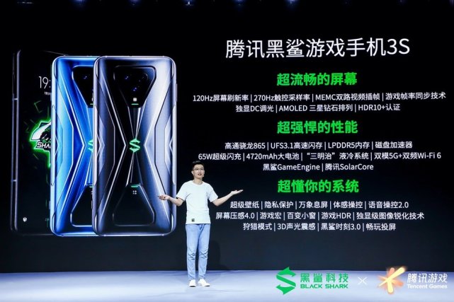 超速度！ 腾讯黑鲨游戏手机3S正式发布