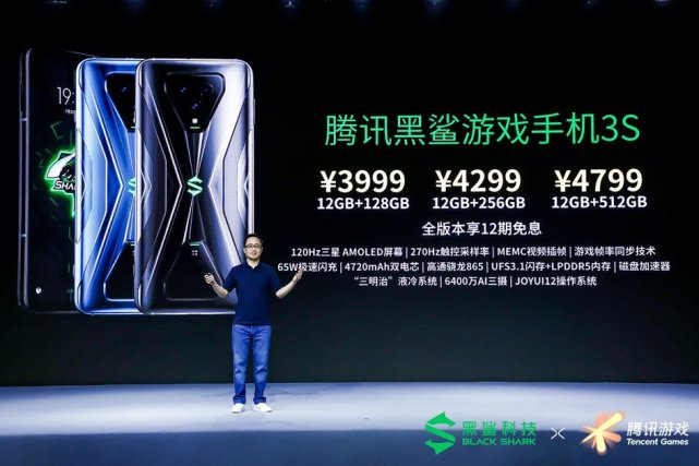 超速度！ 腾讯黑鲨游戏手机3S正式发布
