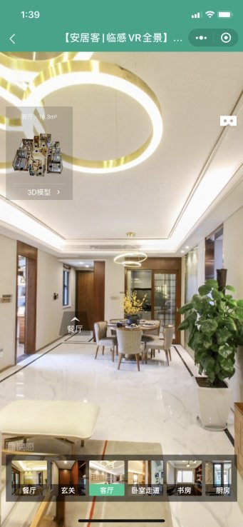 碧桂园凤凰云刷屏，线上售楼新风口已到？