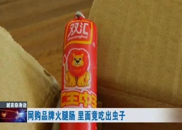 女子网购品牌火腿肠，里面竟吃出虫子