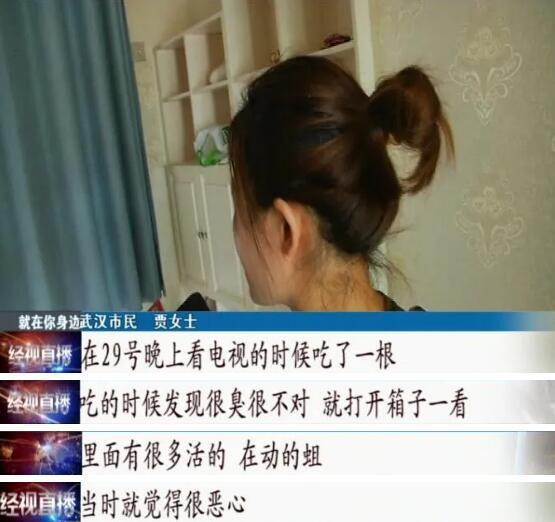 女子网购品牌火腿肠，里面竟吃出虫子