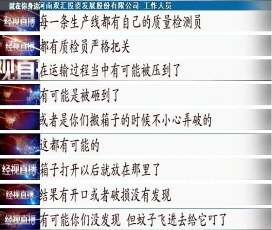 女子网购品牌火腿肠，里面竟吃出虫子