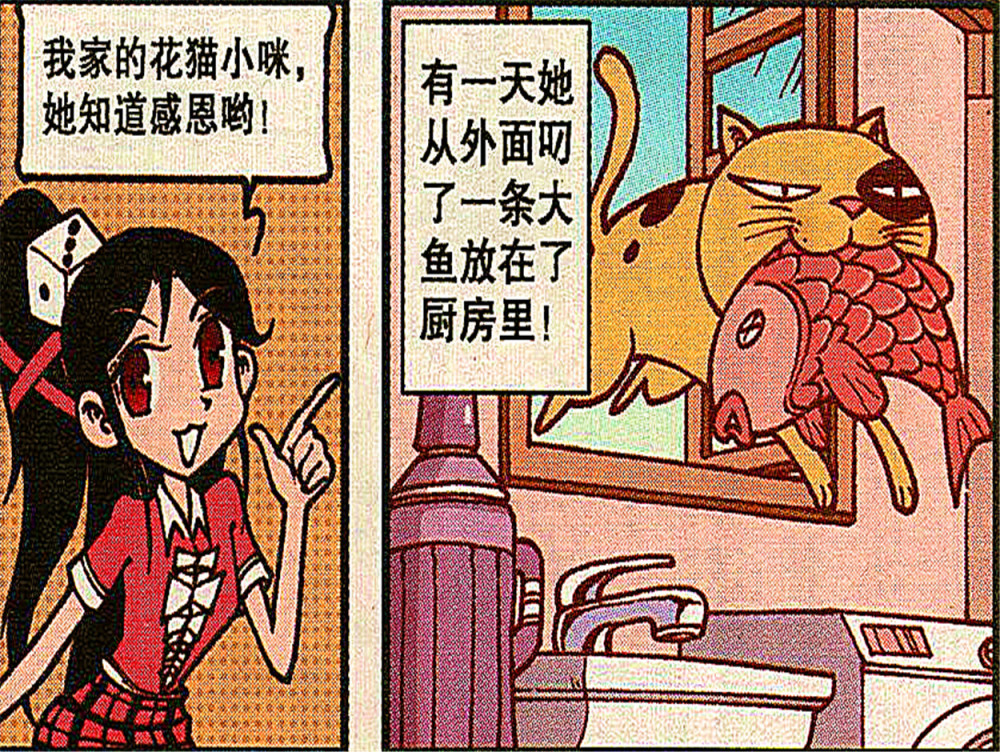 花猫小咪喜欢“美丽女主人”，为主人叼大鱼，保证营养充足！