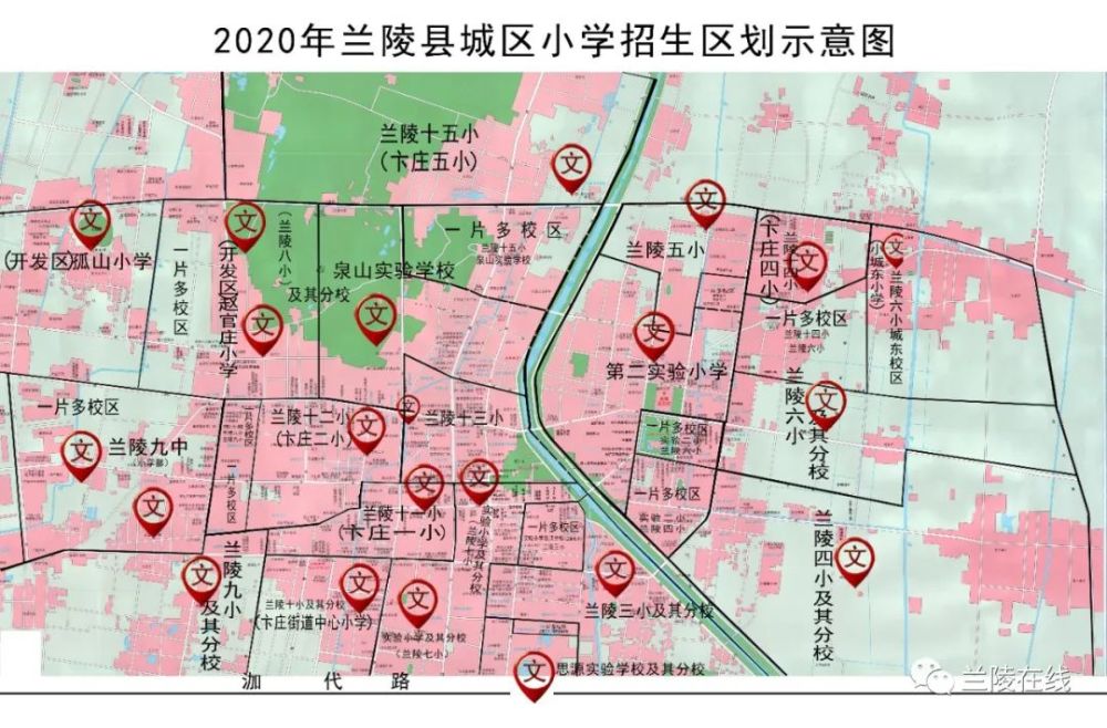 兰陵县2020年义务教育阶段学校招生政策问答招生工作日程安排