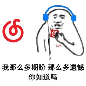 抖音最火网易云表情包,沙雕小编在线送温暖