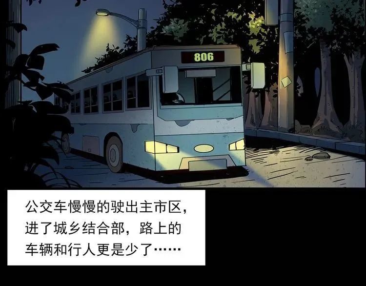 【恐怖漫画】《806路公交车》雾天因干燥自燃的公交车