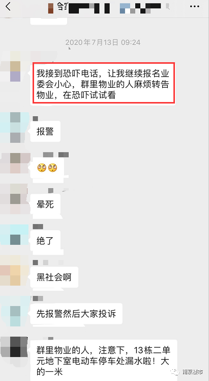 刚刚南京业主哭诉：我家小区物业太差，房价不涨反跌