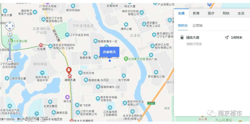 刚刚南京业主哭诉：我家小区物业太差，房价不涨反跌