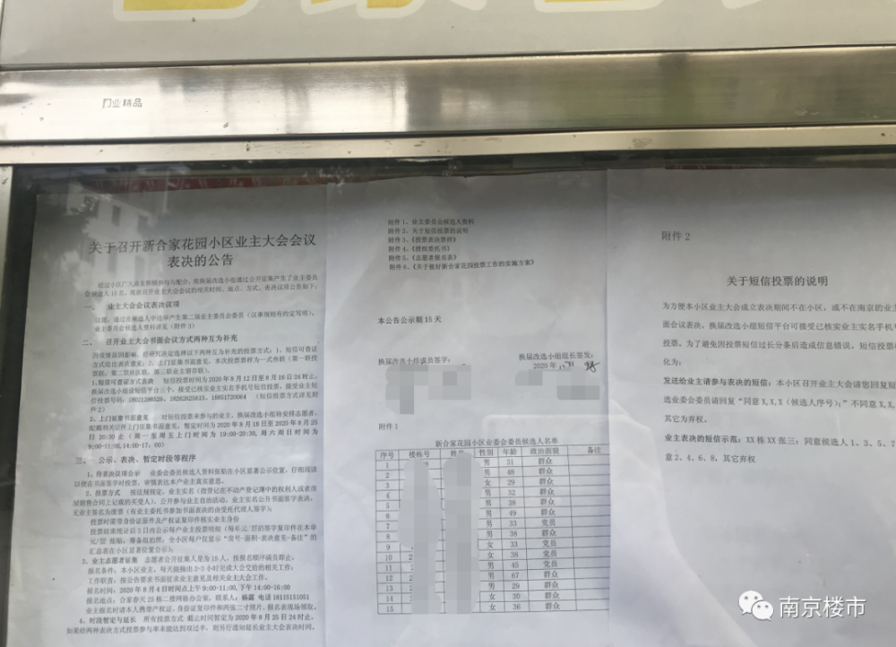 刚刚南京业主哭诉：我家小区物业太差，房价不涨反跌