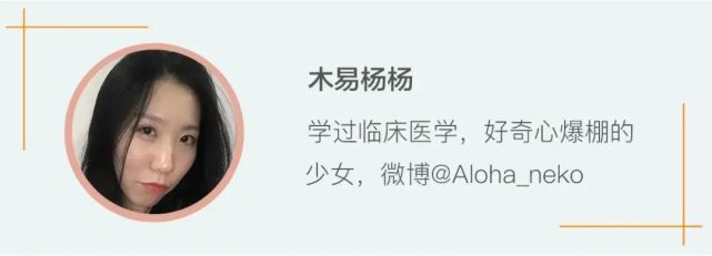 编辑:odette作者:木易杨杨个人经历分享不构成诊疗建议,不能取代医生