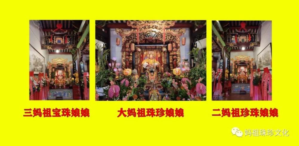 传承妈祖精神,挖掘保护妈祖文化!