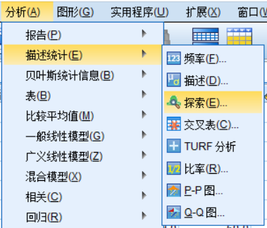 怎么采用spss制作茎叶图