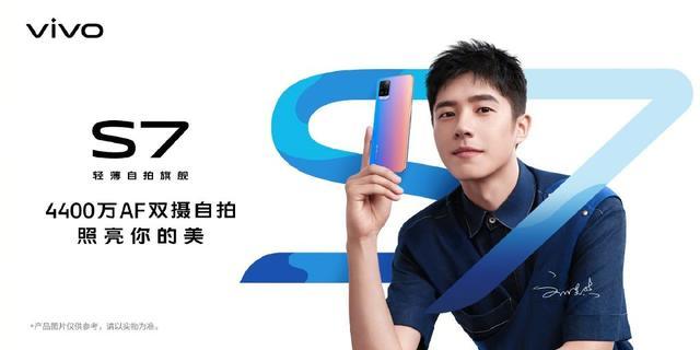 vivo s7发布倒计时!刘昊然倾情代言,解锁超s自拍玩法