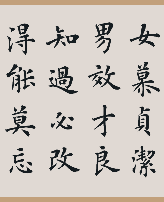 陆启成最新力作《楷书千字文》