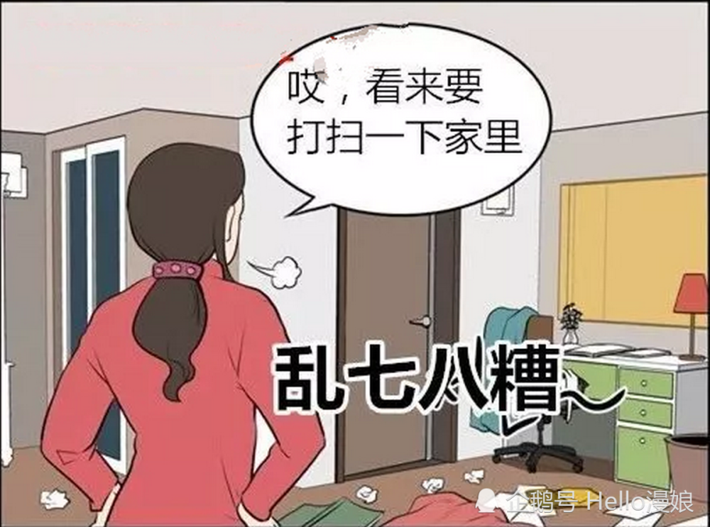 搞笑漫画:老妈打扫卫生,发现女儿的"小秘密",立马对她进行批评教育