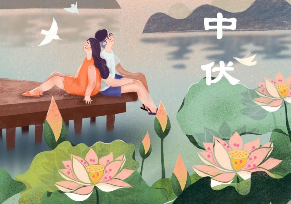 中伏，除病根，吃一瓜二叶，饮一茶二汤，秋冬少生病，更健康