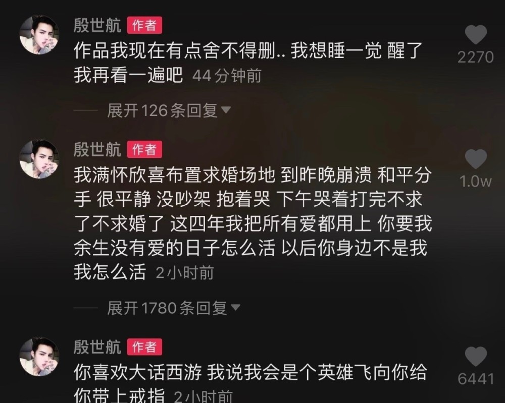 殷世航宣布分手,何婧婧的回应也透露着不舍,分手原因却与小猪韩安冉有