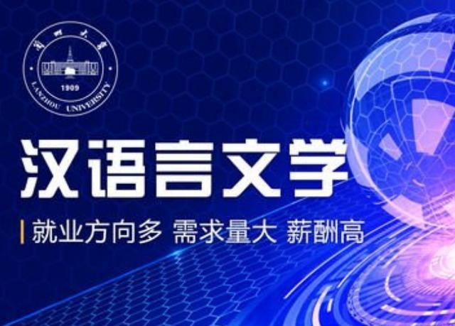 汉语言文学是师范类专业吗毕业后发展方向如何看以下具体分析