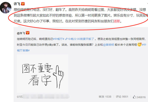 情商低还是有心机?许飞P图黄晓明婚纱照道歉后亮相,酷帅秀蛮腰 情商低还是有心机?许飞P图黄晓明婚纱照道歉后亮相,酷帅秀蛮腰