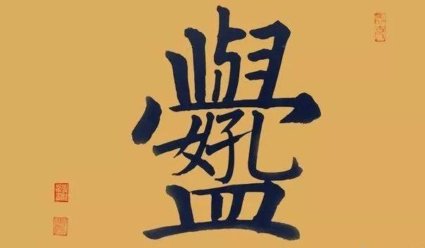 人口组的字_人口与国情手抄报字少(2)