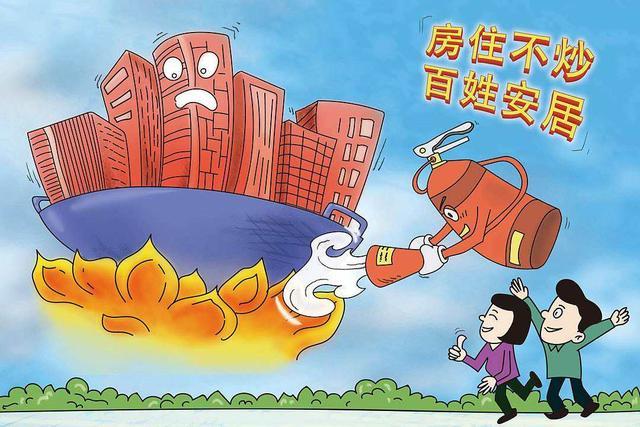 现在房价稳定，要抓紧时机买房？这是忽悠你的，原因就是以下4点