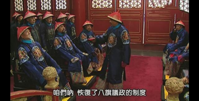雍正王朝:胤禩口中有九成胜算的"八王议政",为什么会失败?