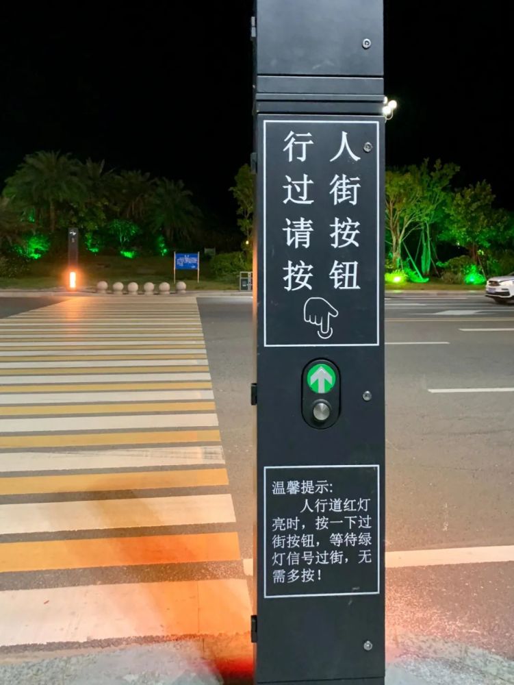 汕尾首个手触式人行道红绿灯近日"上岗"!