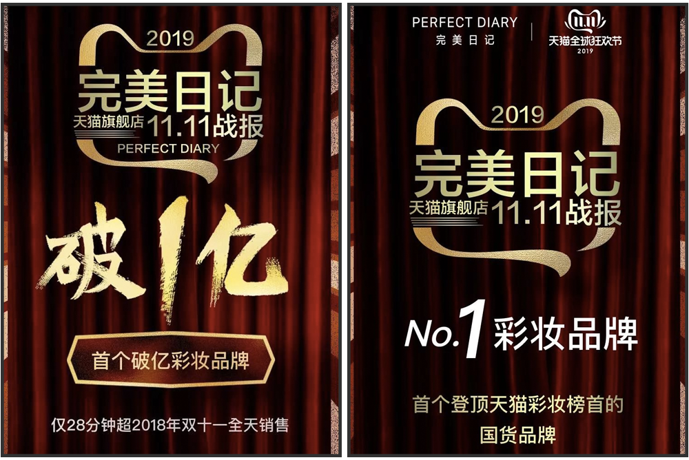 完美日记真的完美吗？