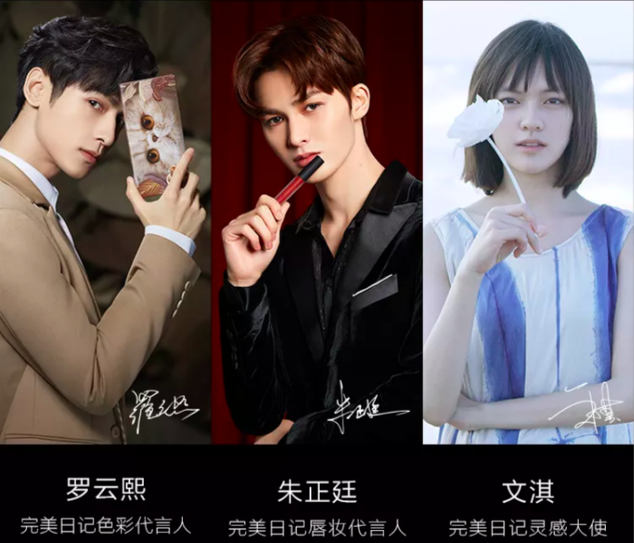 完美日记真的完美吗？