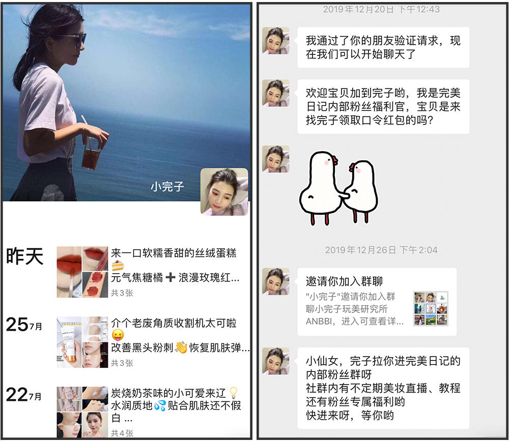 完美日记真的完美吗？