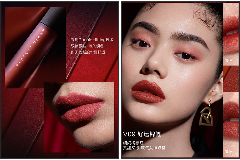 完美日记真的完美吗？