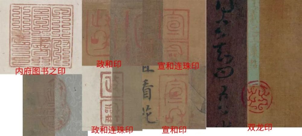 宣和七玺