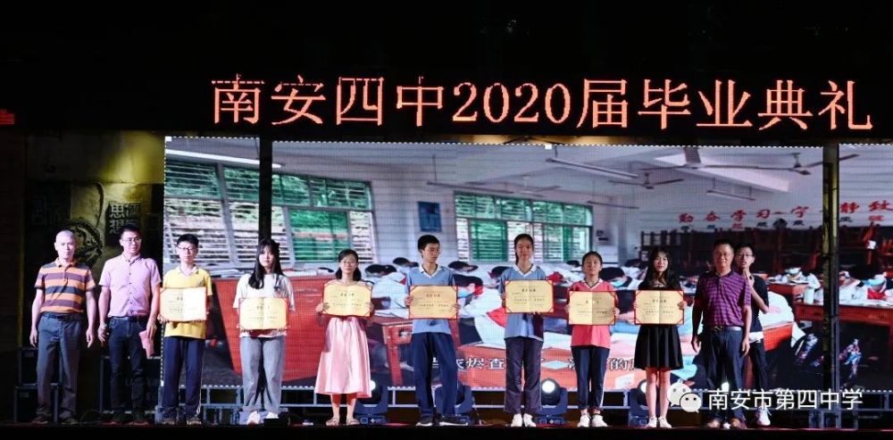 图文视频青春不散场我们都是逐梦人南安四中隆重举行2020届初三毕业