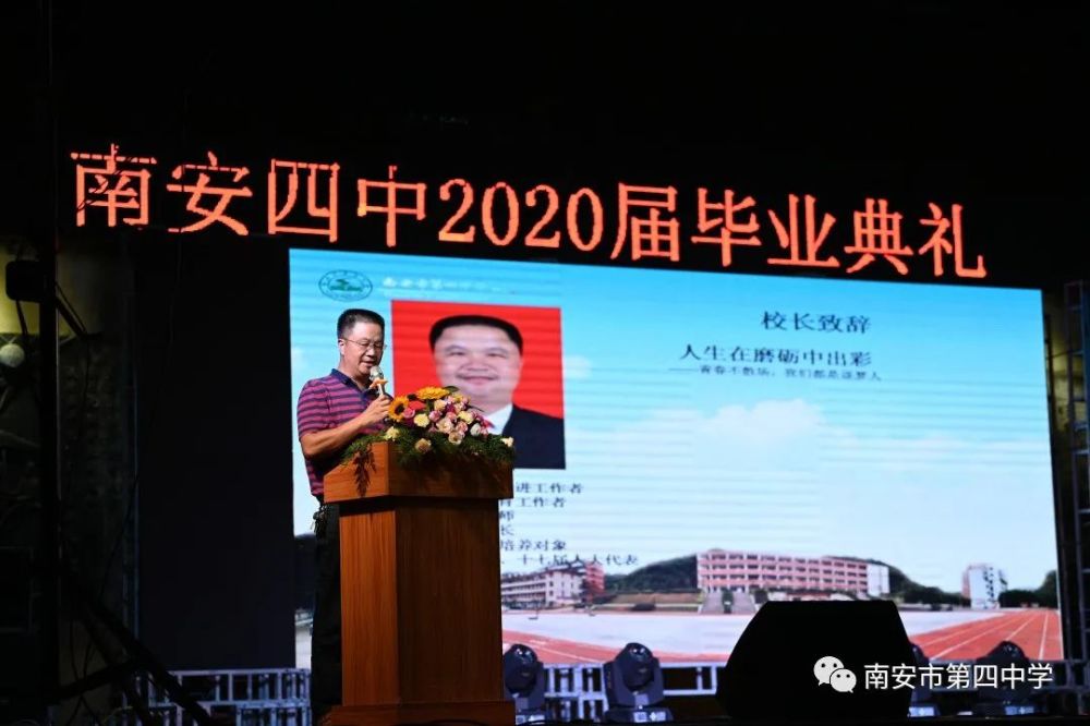 图文视频青春不散场我们都是逐梦人南安四中隆重举行2020届初三毕业