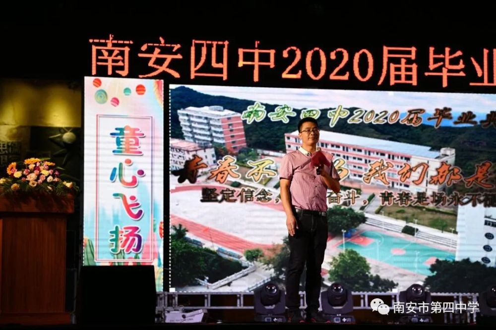 图文视频青春不散场我们都是逐梦人南安四中隆重举行2020届初三毕业