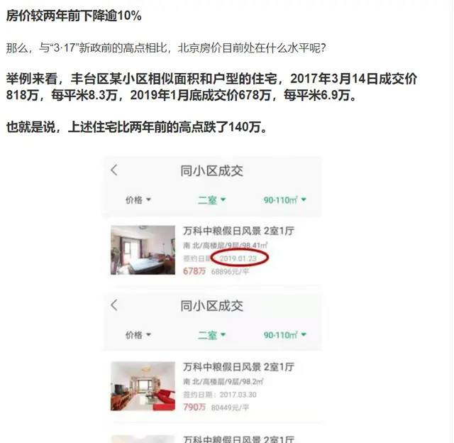 深圳楼价断崖式下跌，各地投资户都纷纷观望不敢抄底