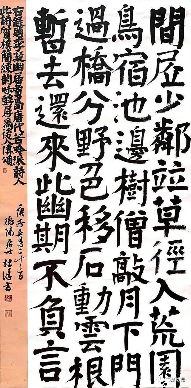 不按套路出牌:颜体入国展的思路!
