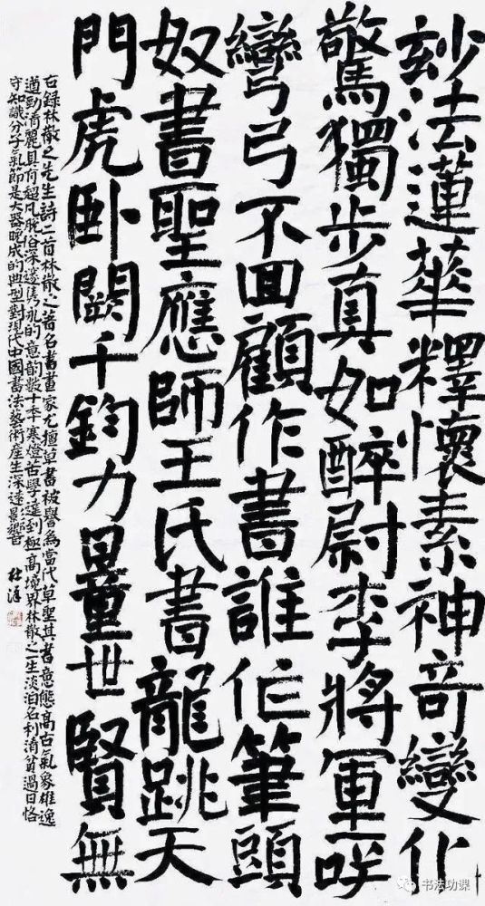 不按套路出牌:颜体入国展的思路!