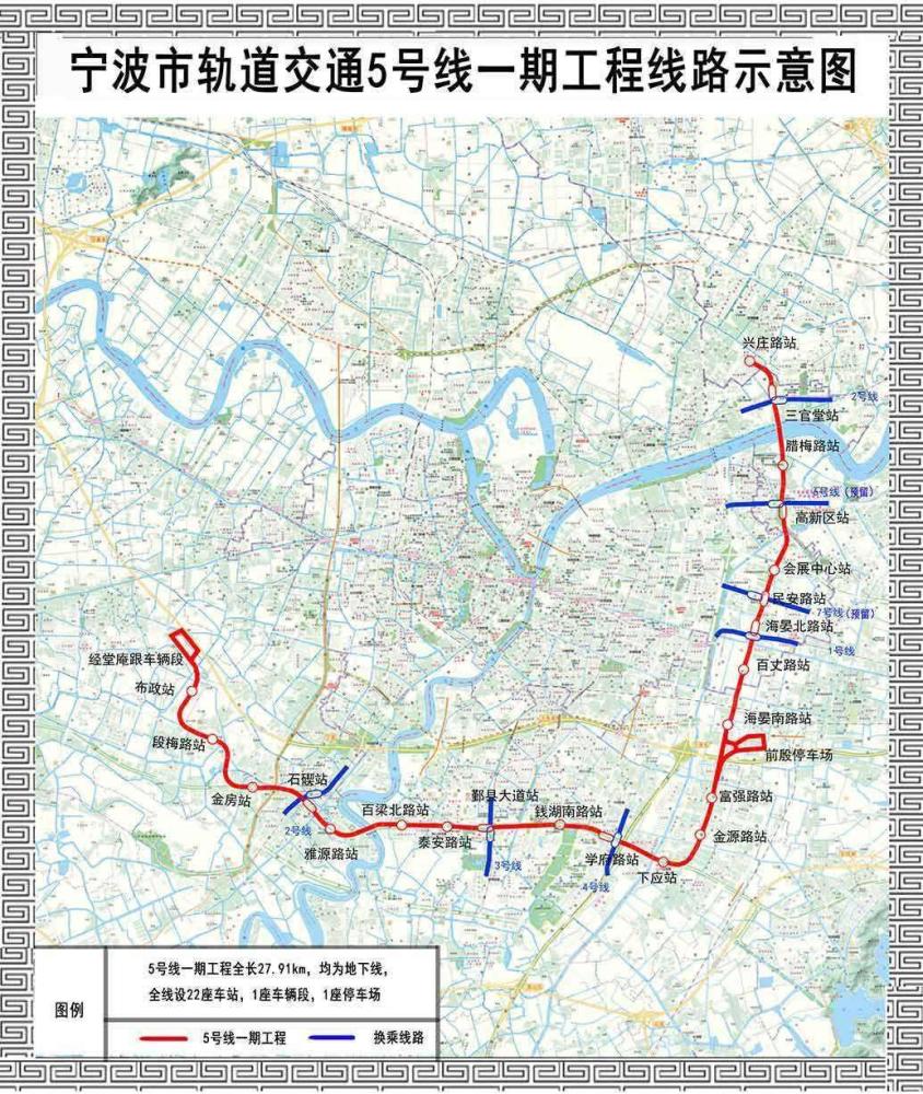 宁波轨道交通5号线:鄞州区～东部新城～高新区～江北区～镇海区