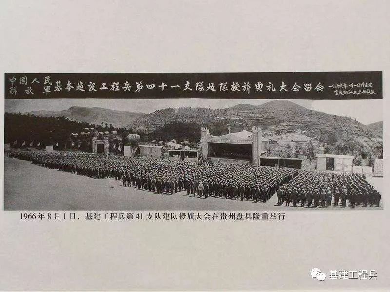 基建工程兵组建54周年 全军唯一兵种成立和建军节同一天